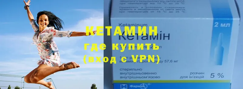 КЕТАМИН ketamine  Кировград 