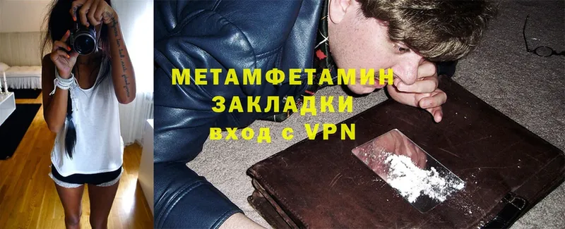 Метамфетамин Methamphetamine  Кировград 